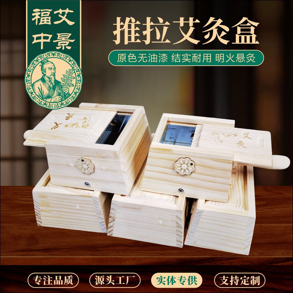 Wooden Moxibustion Box Portable Moxa Warmer with 54 Moxa Cones Smokeless Warming Device quality and texture