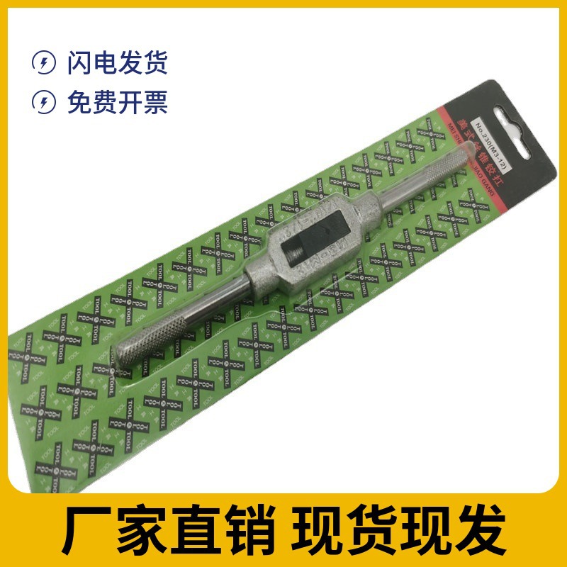 美式丝锥扳手架 丝锥铰杠1/16-1/4  1/16-3/8  3/16-1/2  1/4-3/4