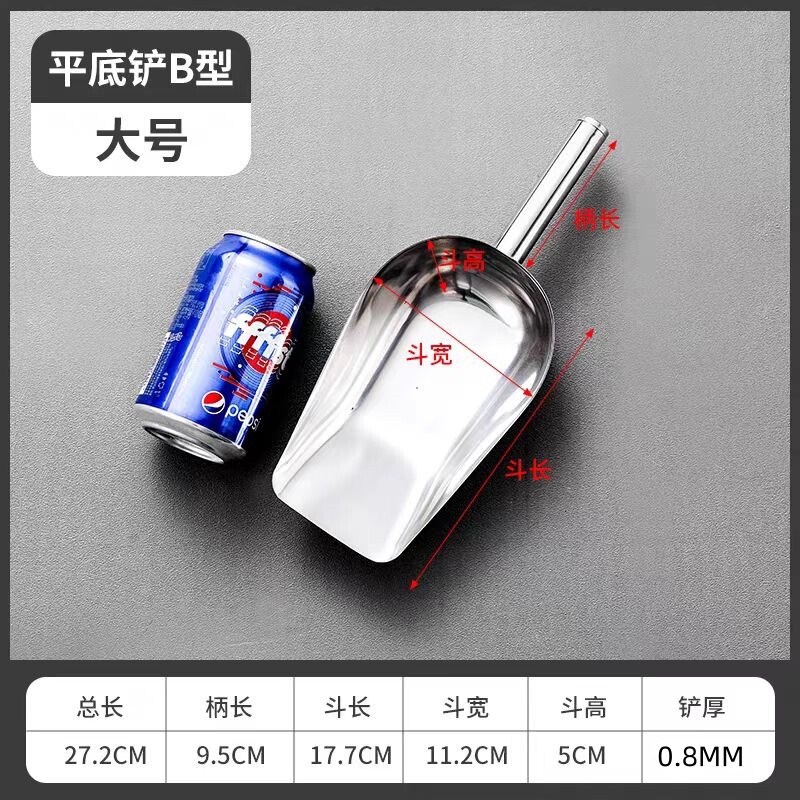 厚みのあるステンレス製のアイスシャベル、ティースプーン、小麦粉、大豆シャベル、砂糖シャベル、米店、穀物茶シャベル、食品シャベル、多目的シャベル|undefined