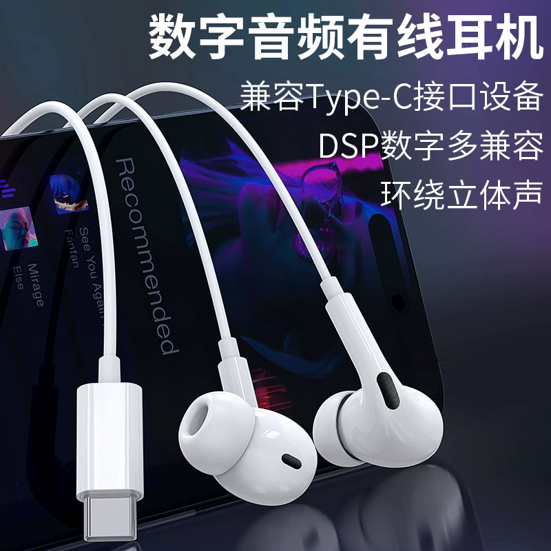 Huawei, Apple, совместимые трехмерные наушники