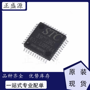 ȫ��ԭ�b�F؛ STC89C52RC-40I-LQFP44 ��Ƭ�C΢������оƬ