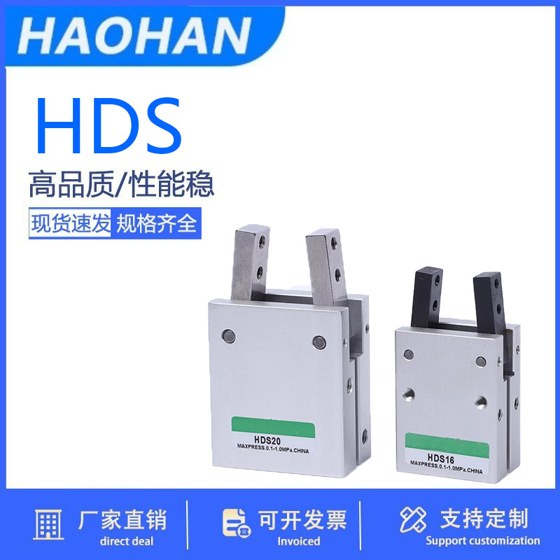 气立可Y型机械夹气动手指气缸HRS HDS6 HDS10 HDS16 20 25 32-ST2