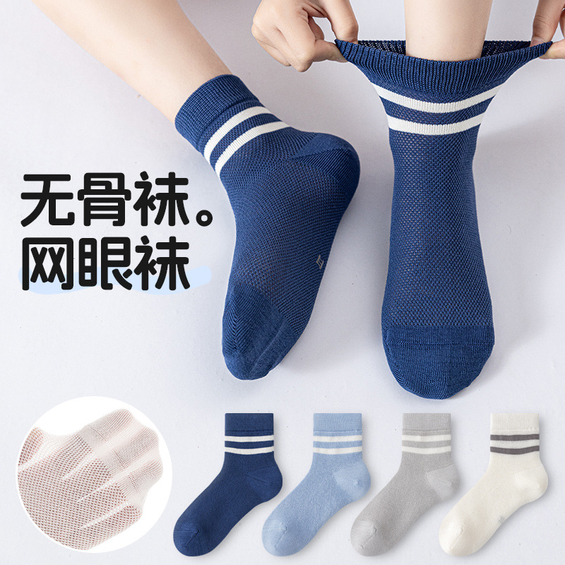 Calcetines para niños de verano delgados, calcetines antibacterianos sin hueso para niños, calcetines de malla para niños, calcetines para niños