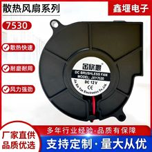 7530含油鼓风机5V12V24V电暖炉暖风机投影仪离心涡轮散热风扇