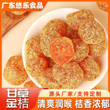潮汕凉果休闲零食自然晾晒甘草金桔干酸甜爽口冰糖金桔清新桔果香