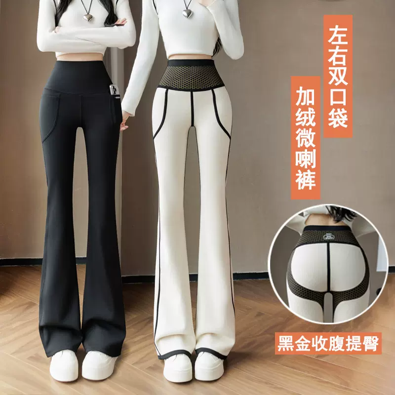 新款加绒微喇裤高腰双口袋黑金提臀鲨鱼喇叭裤外穿加长大码打底裤