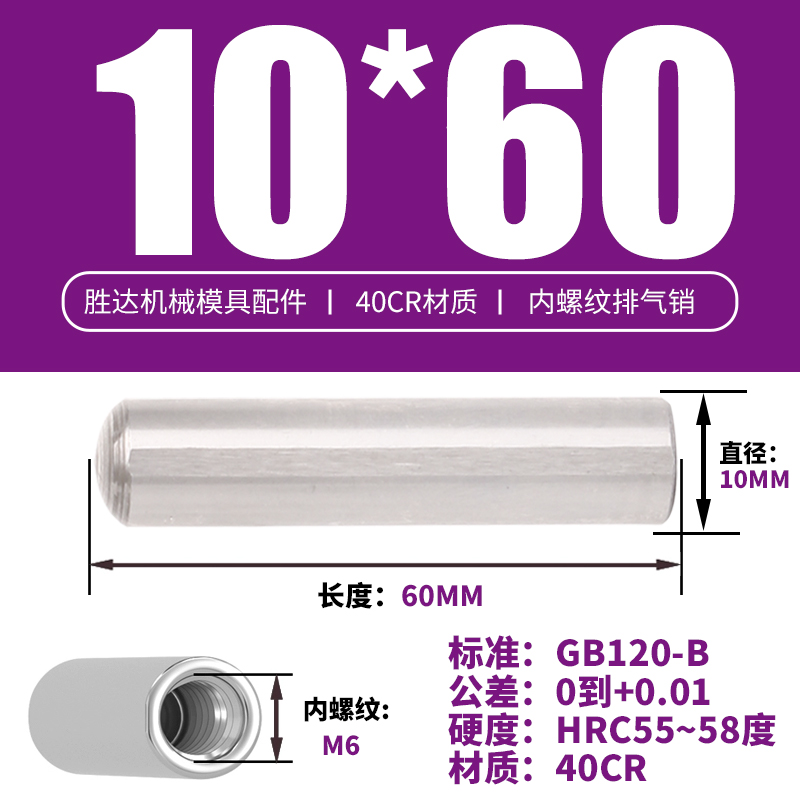 10*60 내부 치아 M6