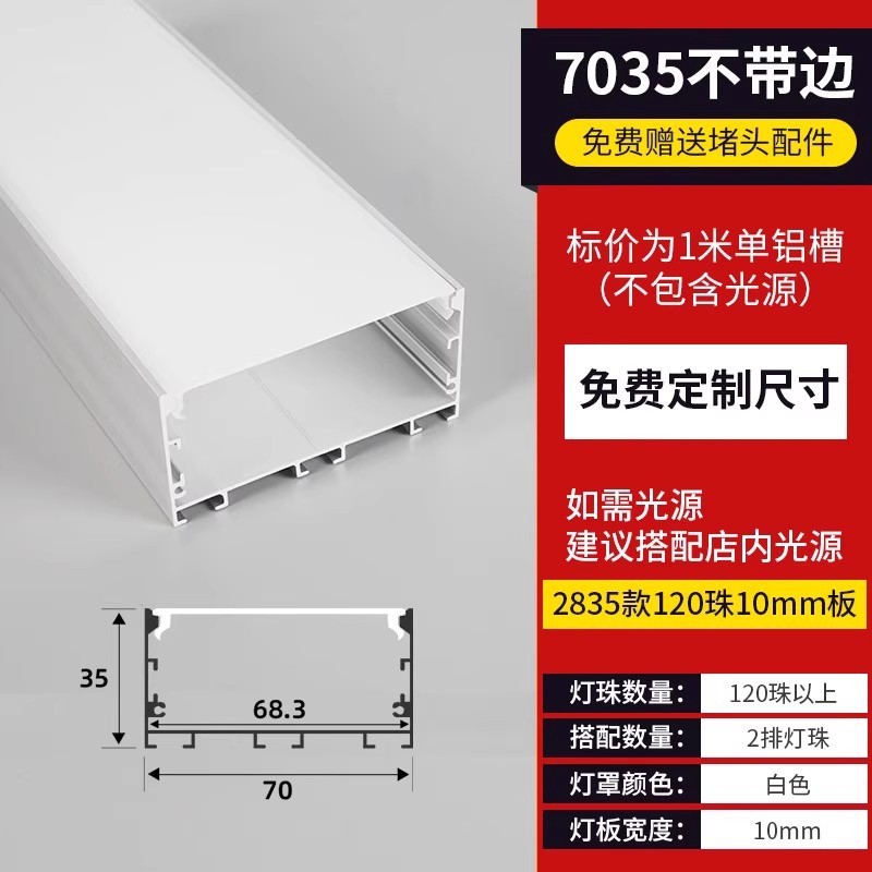 Lámpara de línea de montaje abierto sin ranurado Lámpara lineal Lámpara de línea Lámpara de línea empotrada Lámpara de línea oculta