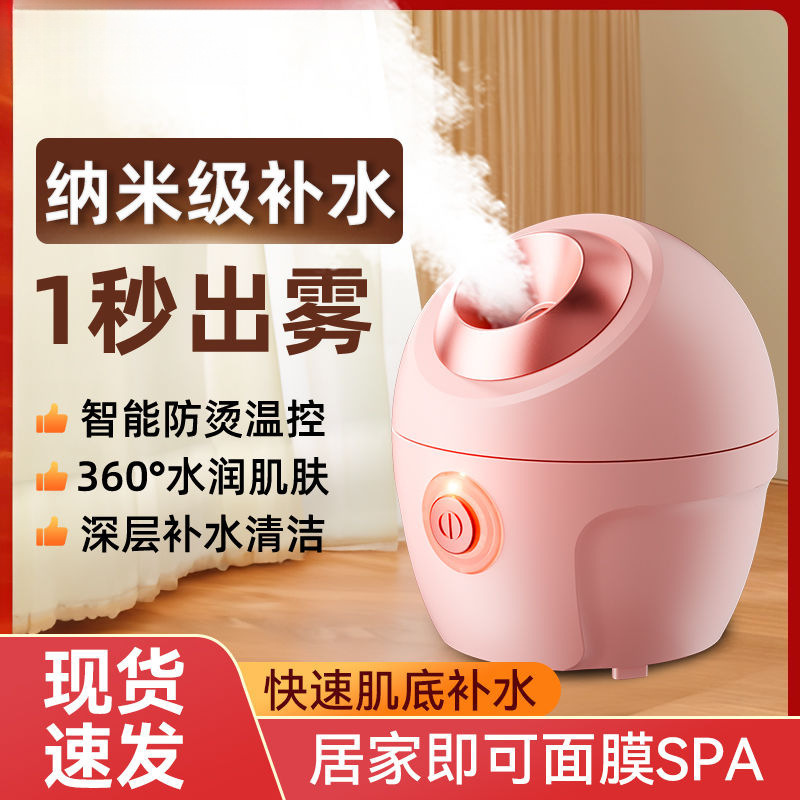 Hot spray face steamer steam engine household facial hydrating spray open pores humidifier face steamer Amazon