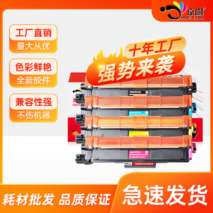�m���ֵ�TN233/237�ۺ�DR233CL����HL-L3210/L3510/3551�����m��