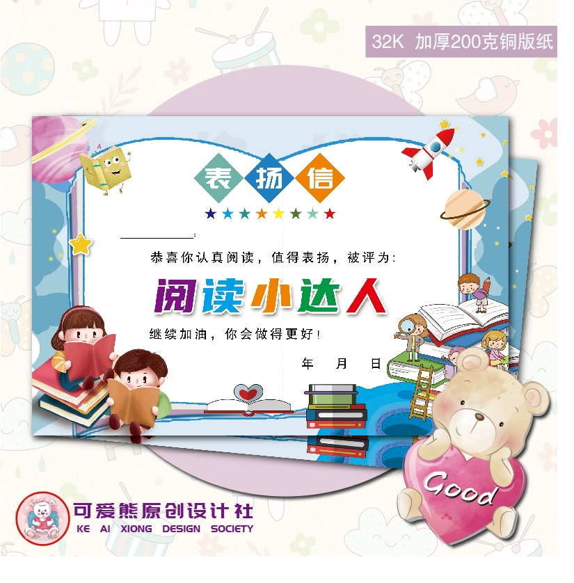 Чтение № 32 K4 Xiaoda приветствует письмо учителя детского сада начальной школы