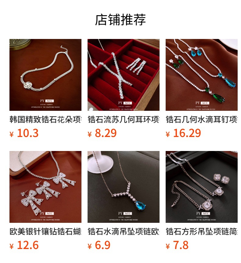 预览状态下无法点击,发布后,可点击跳转到对应的商品页面
