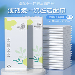 一次性洗脸巾单片小包便携装洁面纸巾女擦脸干湿两用