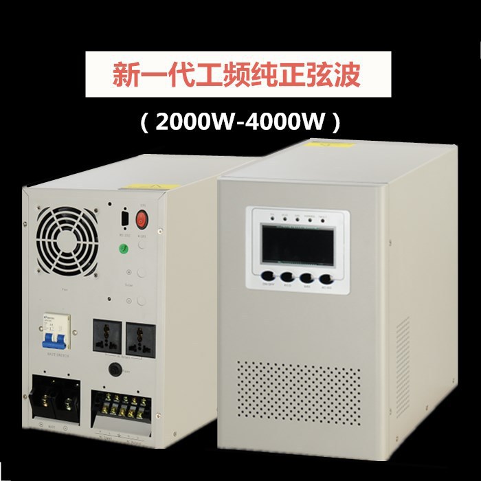 UPS工频纯的正弦波24V48V转220V2000W3000W4000W太阳能家用