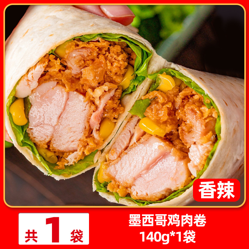 멕시칸 치킨롤 140g*1봉(매운맛)