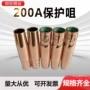 齐全200a二氧焊