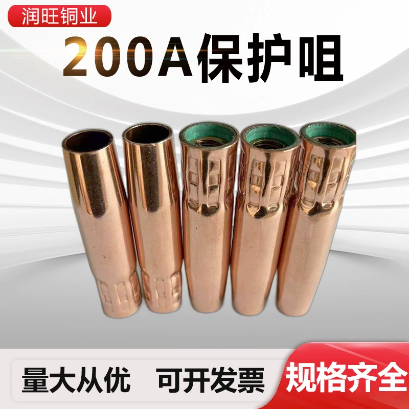 Copper protective accessories, 200A, wholesale