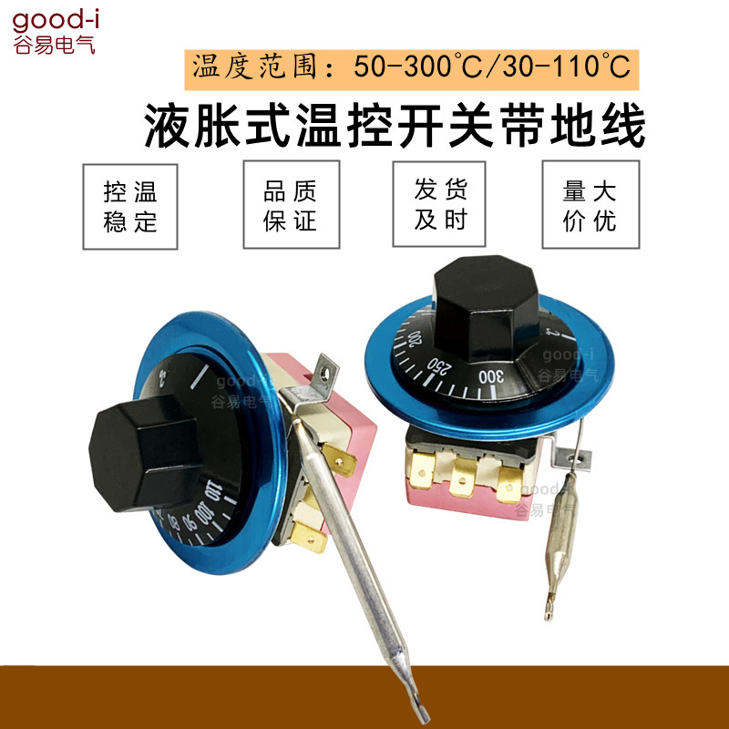 Adjustable Temperature Controller with Ground Wire, 300 Degrees, 110 Degrees Electric Water Heater Temperature Control Switch, Liquid Expansion Type Temperature Control Switch
