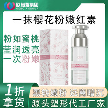 私密处嫩红素樱花粉黑转粉素熊果苷粉嫩私密外阴乳晕变粉凝露加工
