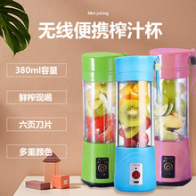 新款六刀榨汁杯迷你家用榨汁机水果机便携式榨果汁杯电动礼品厂家
