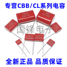 CBB21/22薄膜电容器400V104/224/334/474/684/105/225/475/106JuF