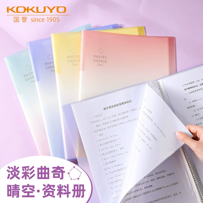 Новый товар предзаказ: Япония KOKUYO Guo Yuku Cooky Clear Qingkong информационный альбом A4, большая ёмкость для сортировки и хранения