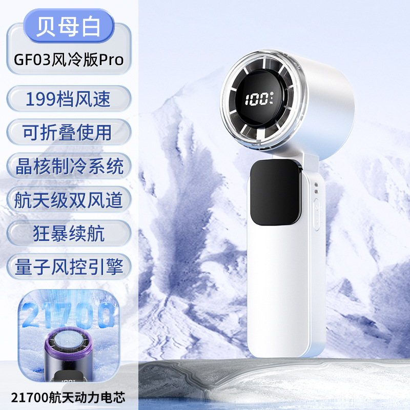 暴力タービン199レンジ高速屋外手持ちファン充電ハリケーンミニクロスボーダーusb携帯新型ファン|undefined