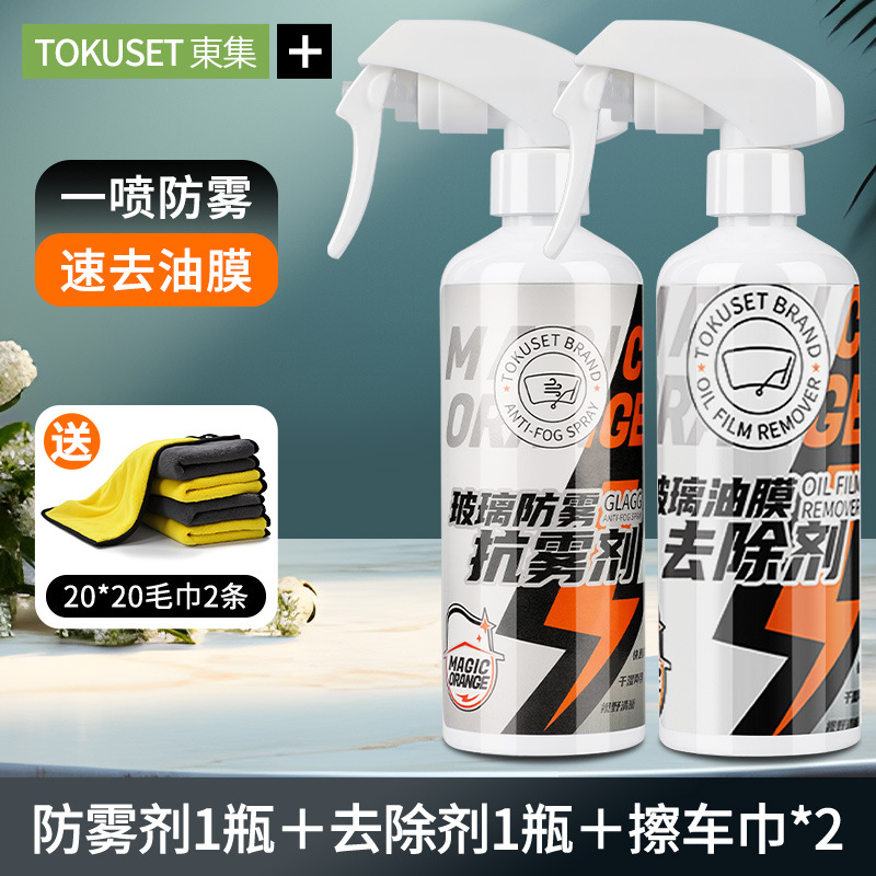 spray long-lasting anti-fog | Qìchē Automotive glass defogging agent - 120202