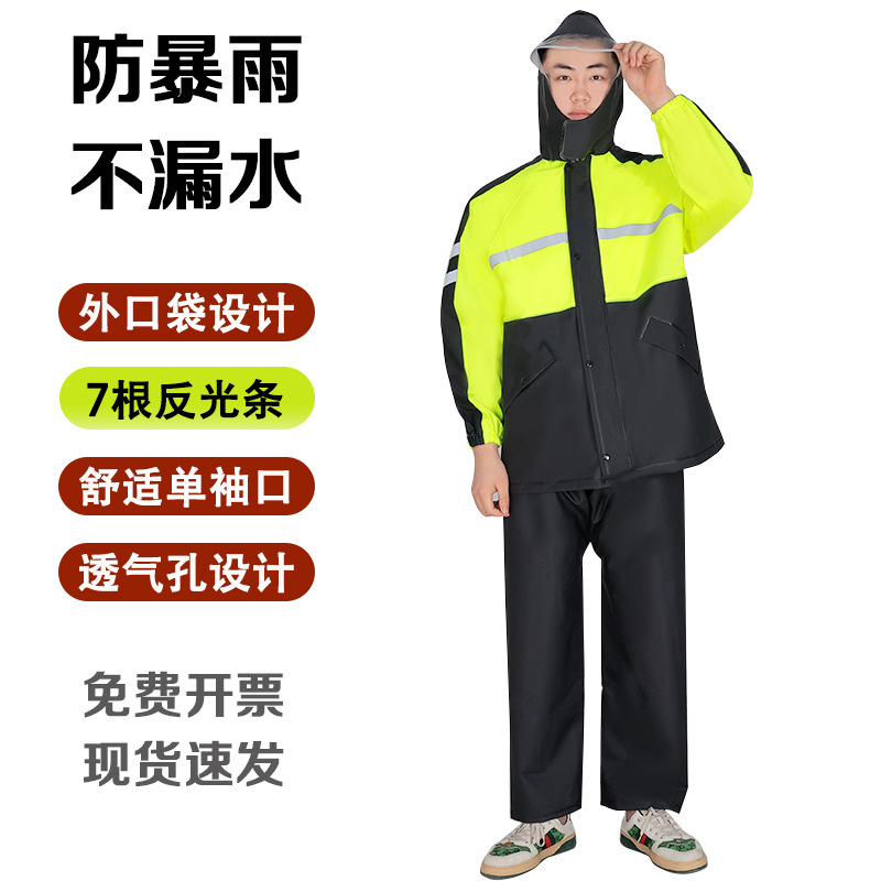 C 형광 녹색 비옷