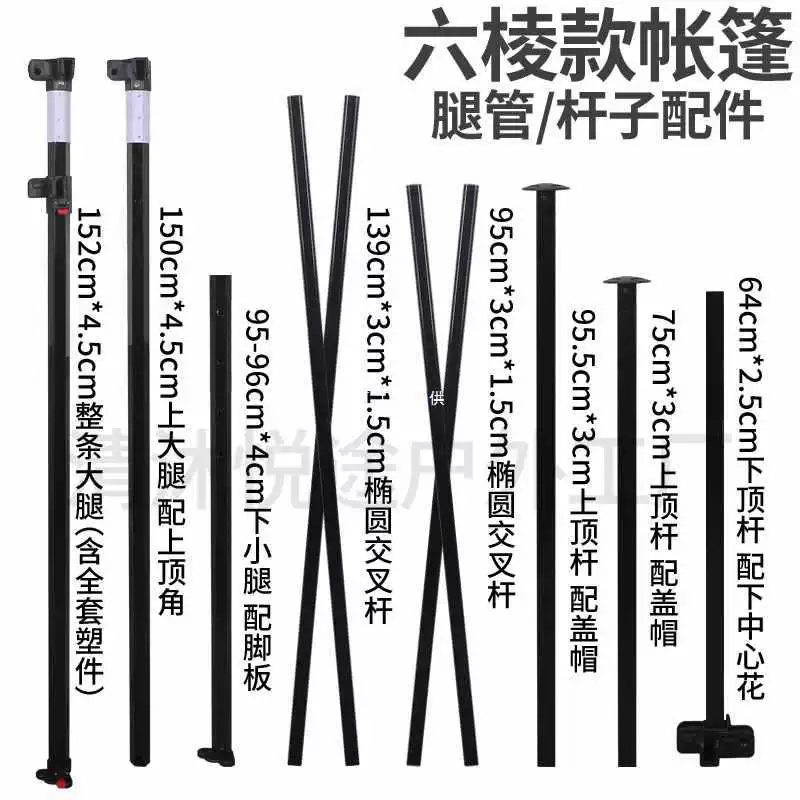 ✅ Полный набор аксессуаров для четырехногих палаток, навесов, уличных киосков, кронштейнов для зонтов, складных телескопических опорных рам.