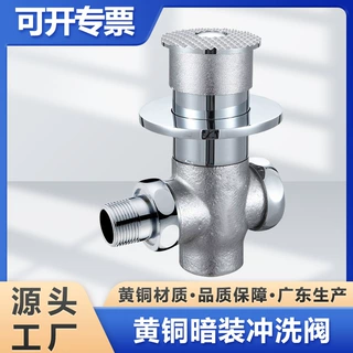 广东工厂暗装三通冲洗阀脚踏冲水阀开关超市公共卫生间脚踏冲洗阀