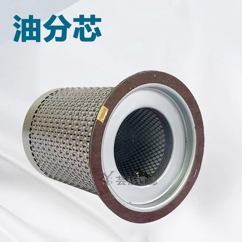 批发油水分离器滤芯02250078-031油细分离器油分芯空压机保养配件