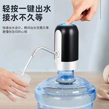 桶装水抽水器矿泉饮水机出水家用电动纯净水桶按压水器自动上水泵