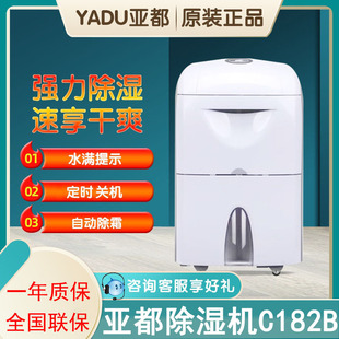 Yado Dehumidifier C182B Household Bedroom Dehumidifier Dehumidifier Silent Basement Dehumidifier Dehumidifier Dehumidifier