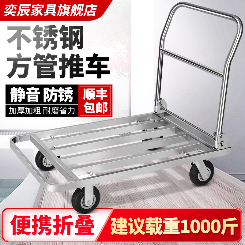 不锈钢手推车平板车折叠拉货车钢板搬运车推货车拖车折叠小垒德株