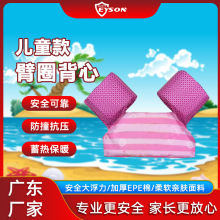 Eyson���ɿ�ͨ��Ȧ������ͯ�������÷�ײ��ӡlogo������
