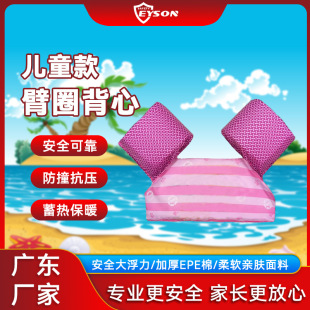 Eyson���ɿ�ͨ��Ȧ������ͯ�������÷�ײ��ӡlogo������