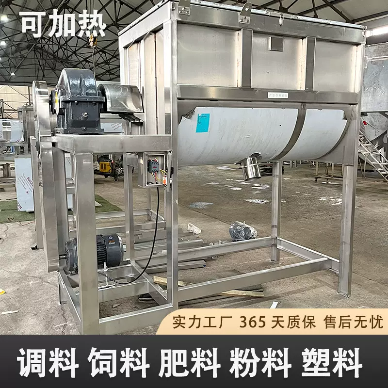 定制干粉饲料卧式搅拌机不锈钢卧式拌料机小苏打单轴双螺带混合机