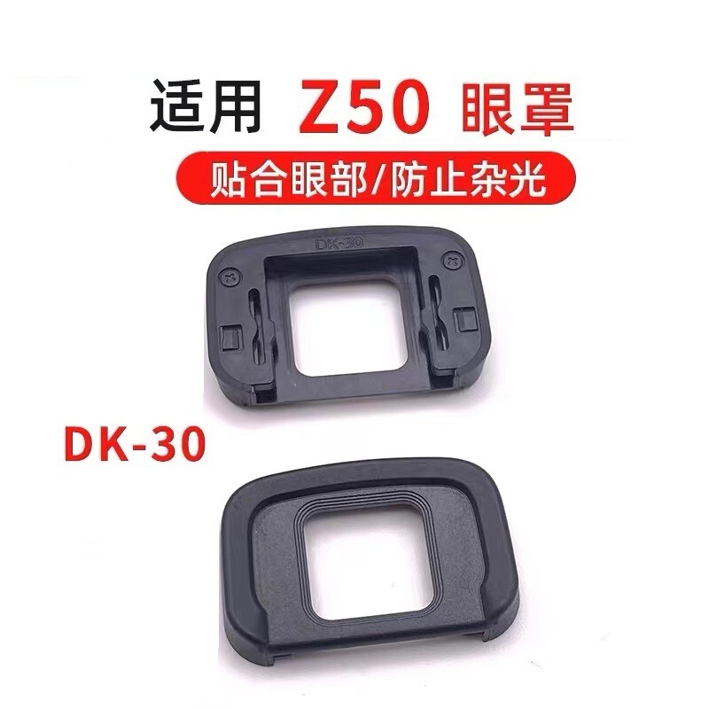 Eye Mask DK-19 DK-29 DK-30 EP-10 EP-11EP-12EP-17EP-18EF EB new EP-19 Eye Mask DK-19 DK-29 DK-30 EP-10 EP-11EP-12EP-17EP-18EF EB new EP-19