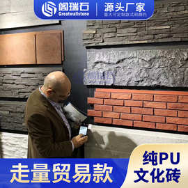 pu文化砖别墅外墙砖室外仿古砖瓷砖室内人造文化石背景墙岩板