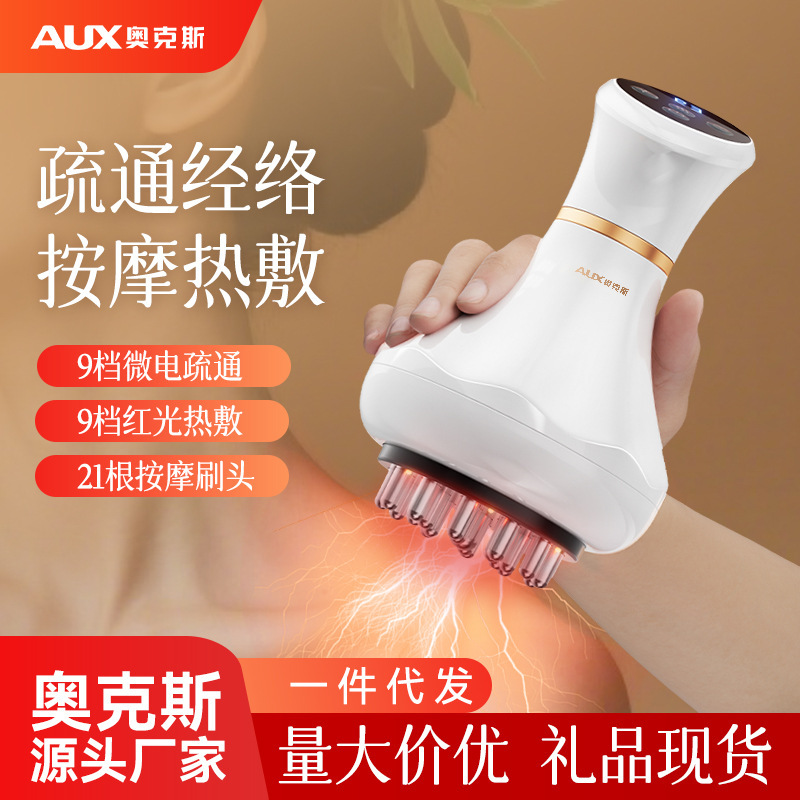 奥克斯电动经络刷按摩智能神瘦肚子器加热震动红光理疗揉腹刮痧仪|undefined