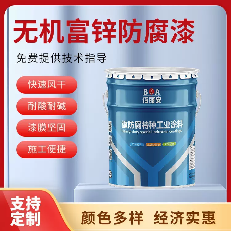 漆膜坚硬耐400度高温灰色地埋锅炉桥梁设备防腐无机富锌防腐漆