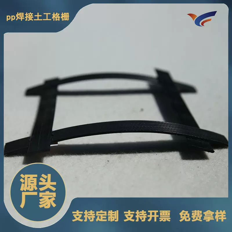 双向拉伸PP焊接土工格栅厂家公路高速挡土墙水坝路基pp塑料格栅