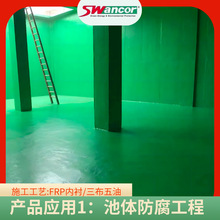�C����ˮ�ػ����������g �岼�߉T��ϩ����֬�����FRP�r���ط���