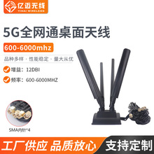 �ĺ�һ5Gȫ�l�M���쾀��ˮ���P 4G3GNBDTUģ�Kͨ�ÙC���쾀SMA