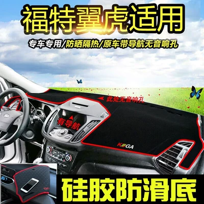 Günəş əleyhinə siperlik Edge, Mondeo Dashboard Light-Proof Mat - escape-original-car-without-audio-and-navigation-red-edge