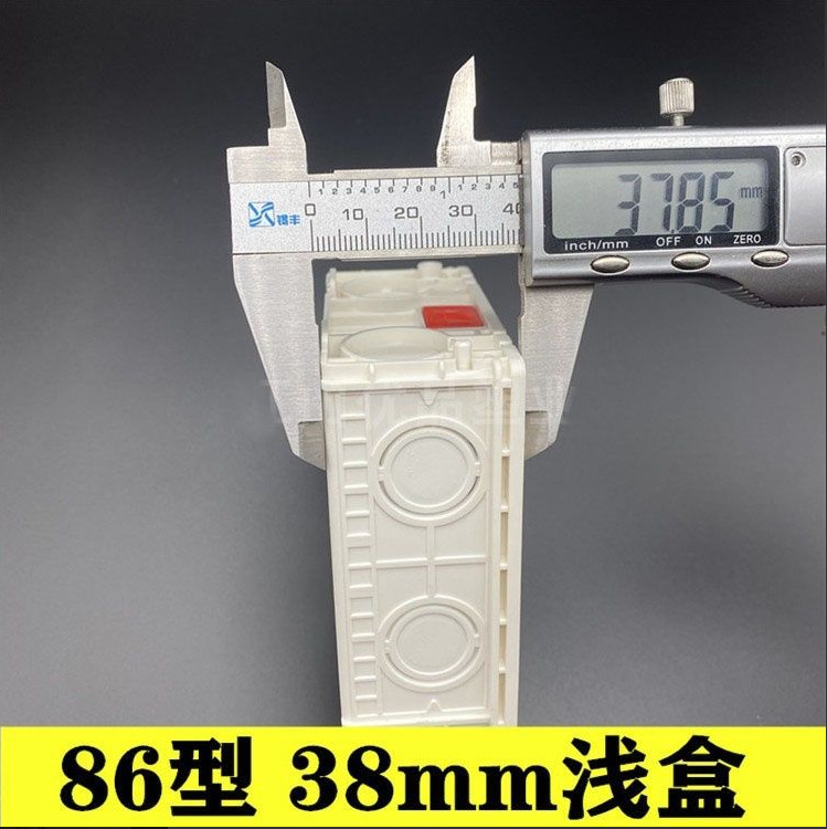 86型38mm底盒超薄 暗装拼装塑料盒 家装浅盒开关插座面板阻燃暗盒-阿里巴巴