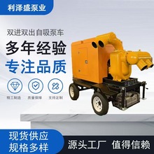 潍坊柴油机ZW抽水双进双出大流量移动泵车自吸式自吸泵排涝防汛