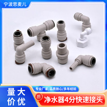 4�փ�ˮ���D���^�D�ݼy���ͨ�Ï���ֱ��ˮ�ܽӼ����^