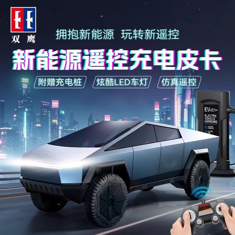 Double Eagle Tesla Cyber ​​Pickup Remote Control Car Off-Road Vehicle Toy Boy Children's Advanced Black Technology Car